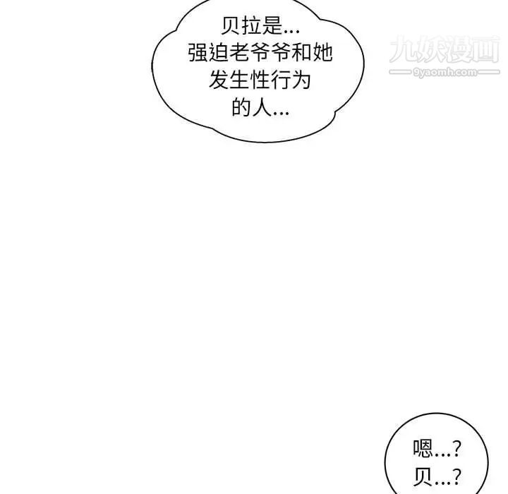 亲爱的你-Liebling！第34话