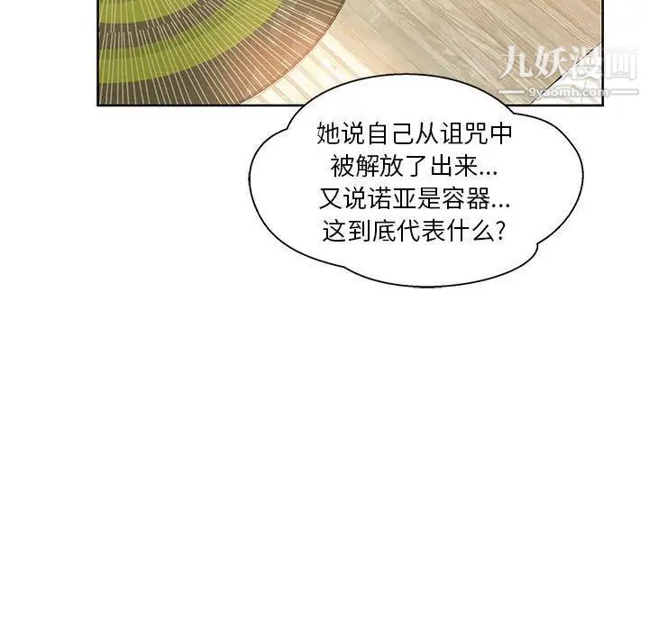 亲爱的你-Liebling！第34话