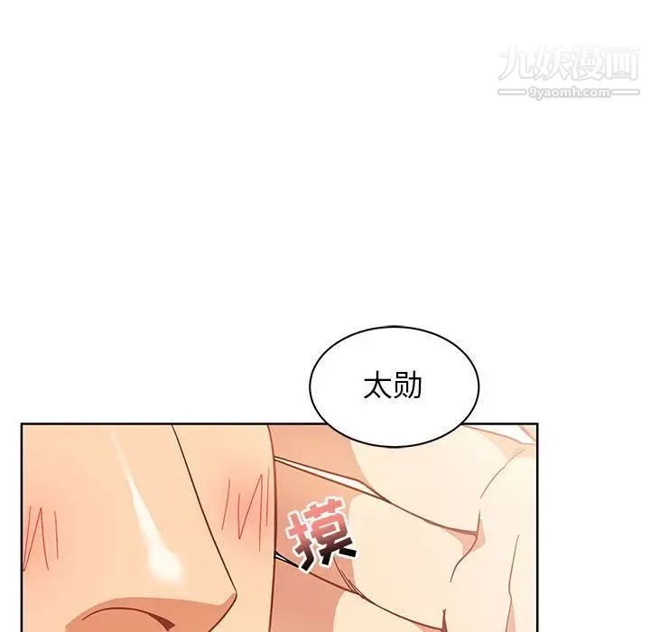 亲爱的你-Liebling！第34话