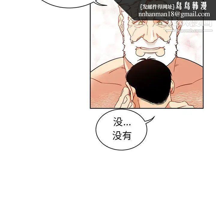 亲爱的你-Liebling！第34话