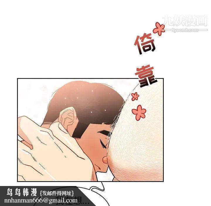 亲爱的你-Liebling！第34话