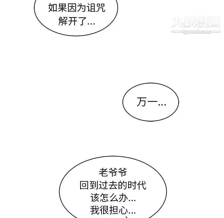 亲爱的你-Liebling！第34话