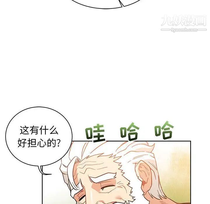 亲爱的你-Liebling！第34话