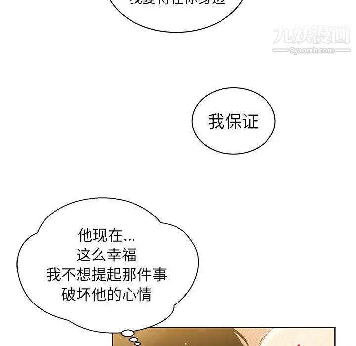 亲爱的你-Liebling！第34话