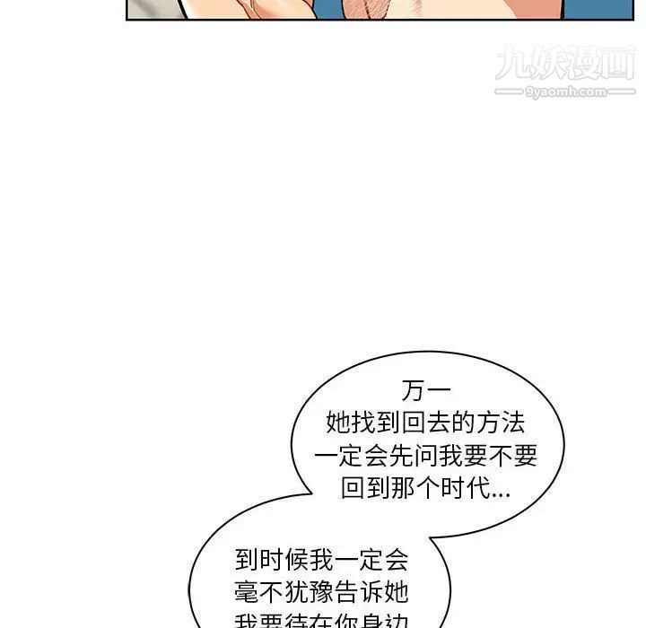 亲爱的你-Liebling！第34话