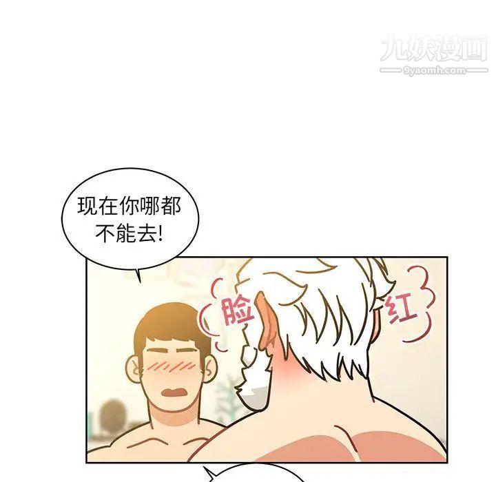 亲爱的你-Liebling！第34话