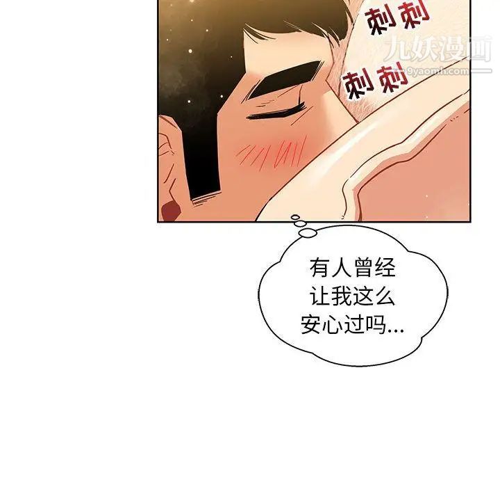 亲爱的你-Liebling！第34话