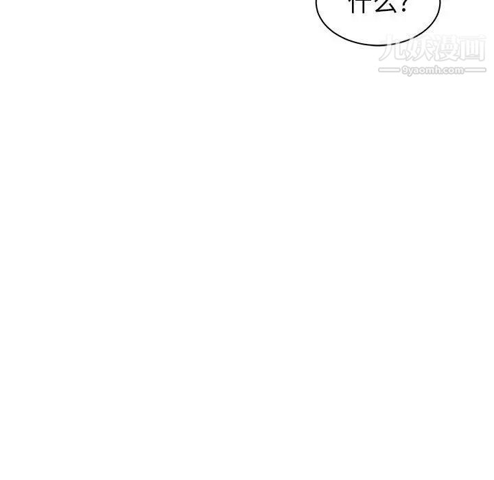 亲爱的你-Liebling！第34话