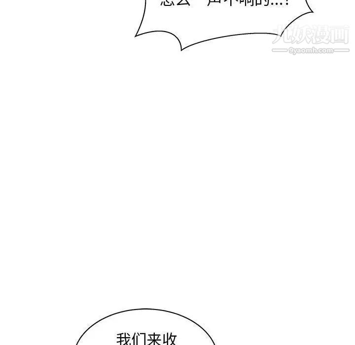 亲爱的你-Liebling！第34话