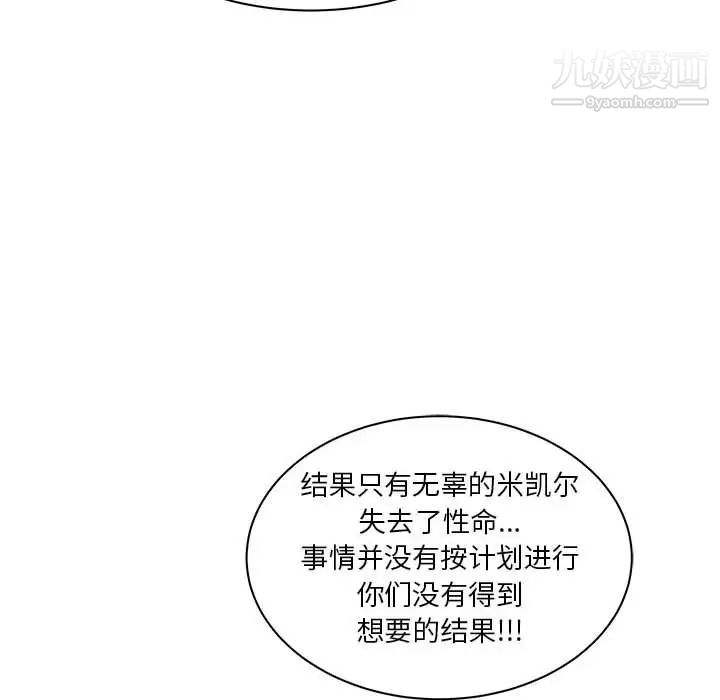 亲爱的你-Liebling！第34话