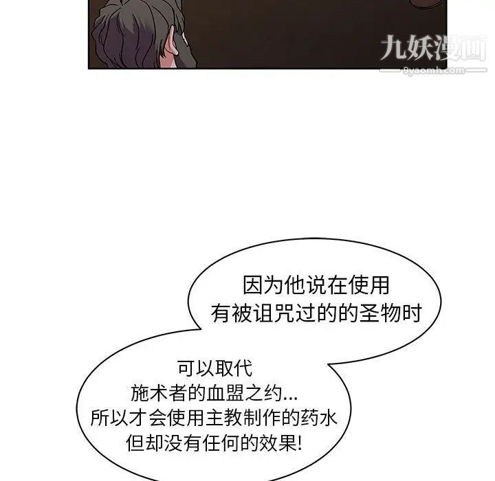 亲爱的你-Liebling！第34话