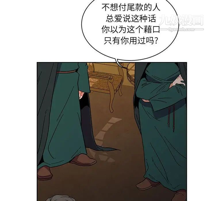 亲爱的你-Liebling！第34话