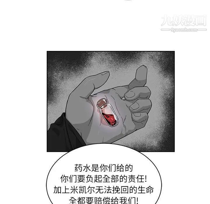 亲爱的你-Liebling！第34话