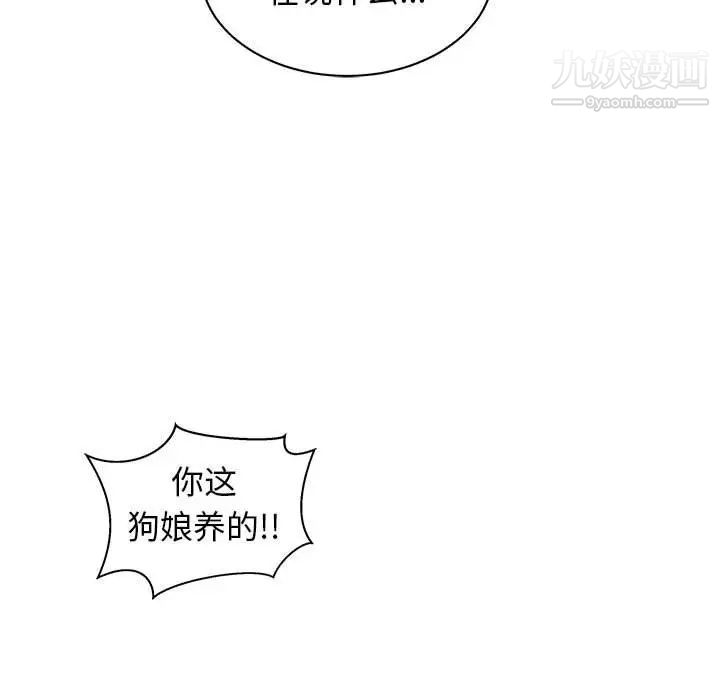 亲爱的你-Liebling！第34话