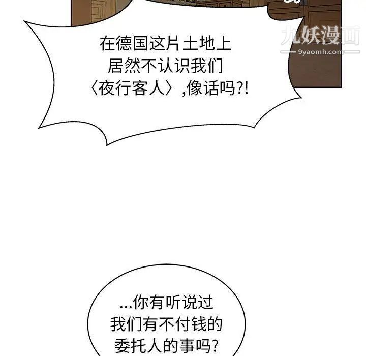 亲爱的你-Liebling！第34话