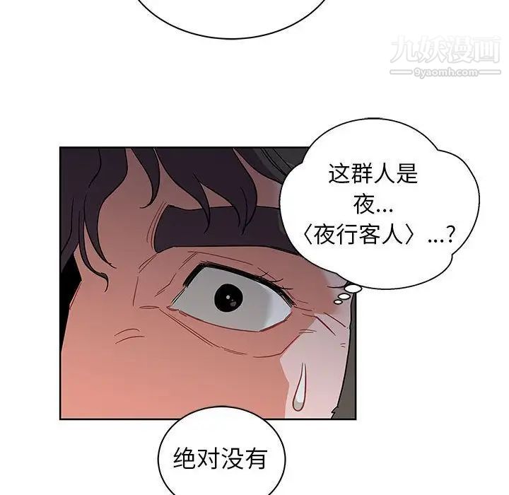 亲爱的你-Liebling！第34话