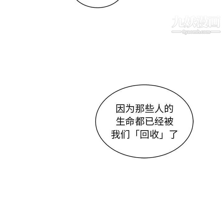 亲爱的你-Liebling！第34话