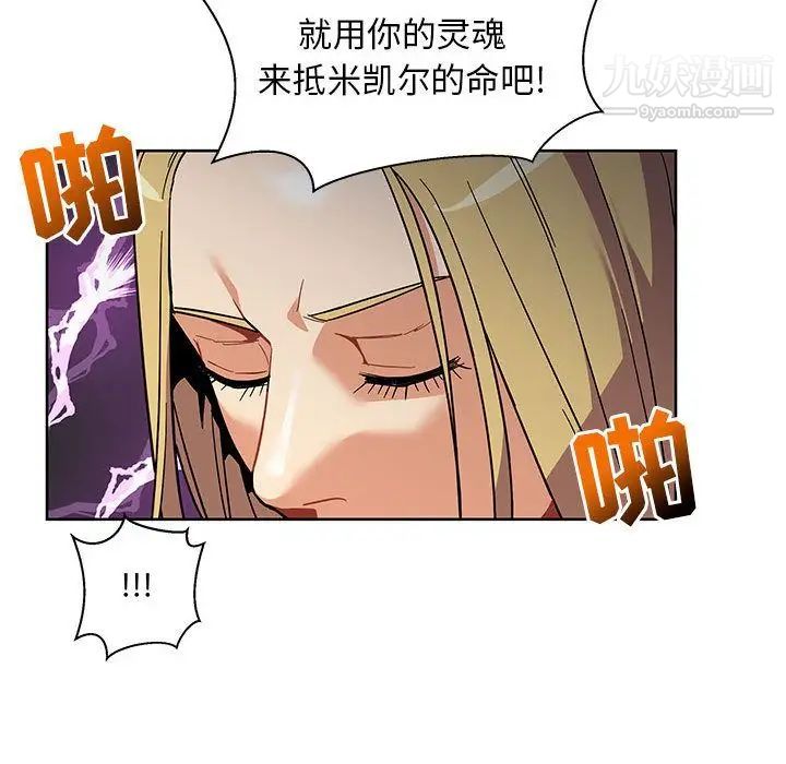 亲爱的你-Liebling！第34话