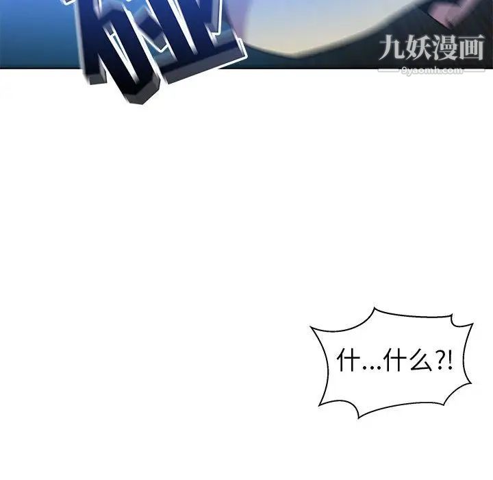 亲爱的你-Liebling！第34话