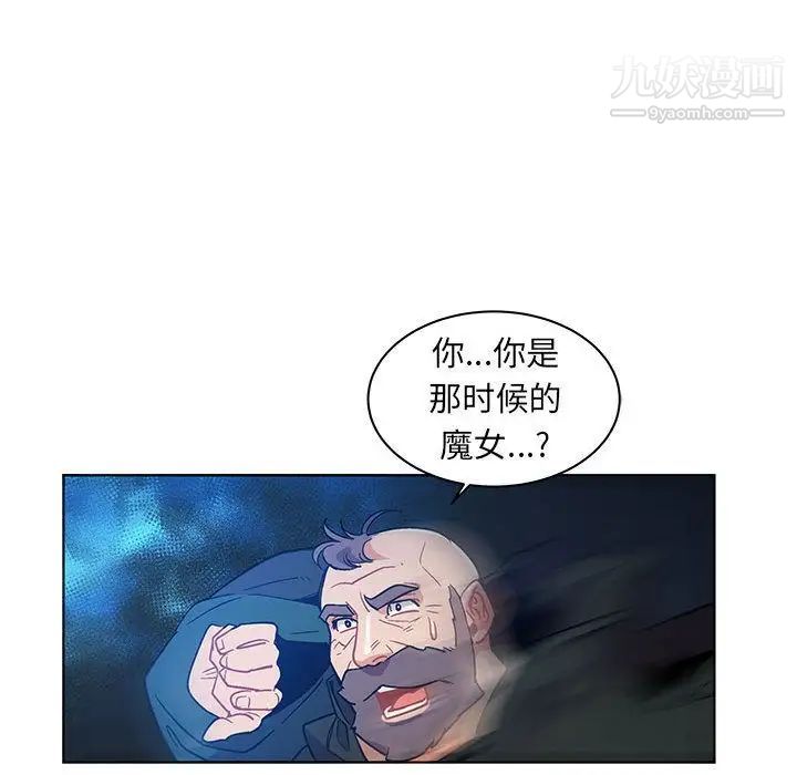 亲爱的你-Liebling！第34话