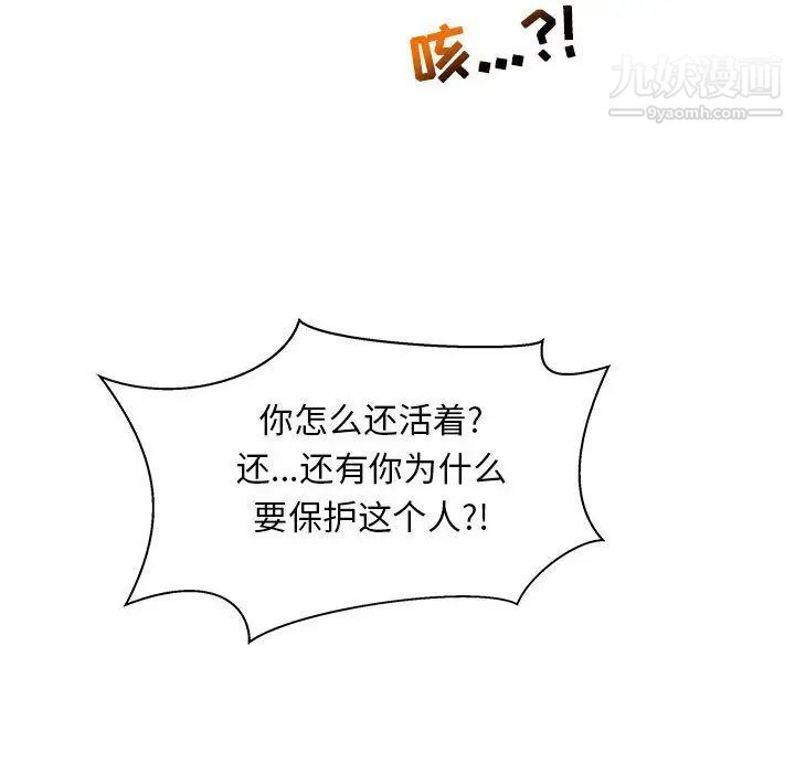 亲爱的你-Liebling！第34话