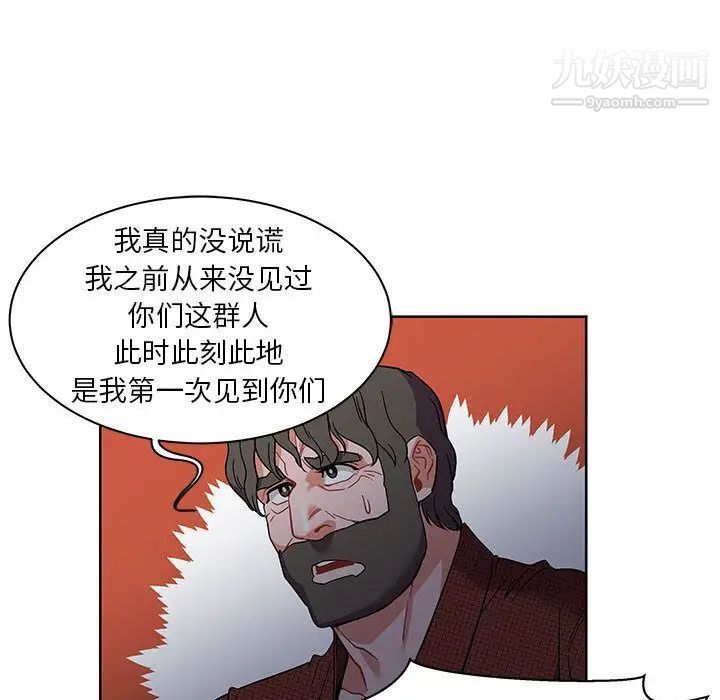 亲爱的你-Liebling！第34话