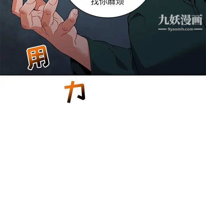 亲爱的你-Liebling！第34话