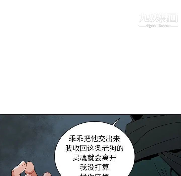 亲爱的你-Liebling！第34话