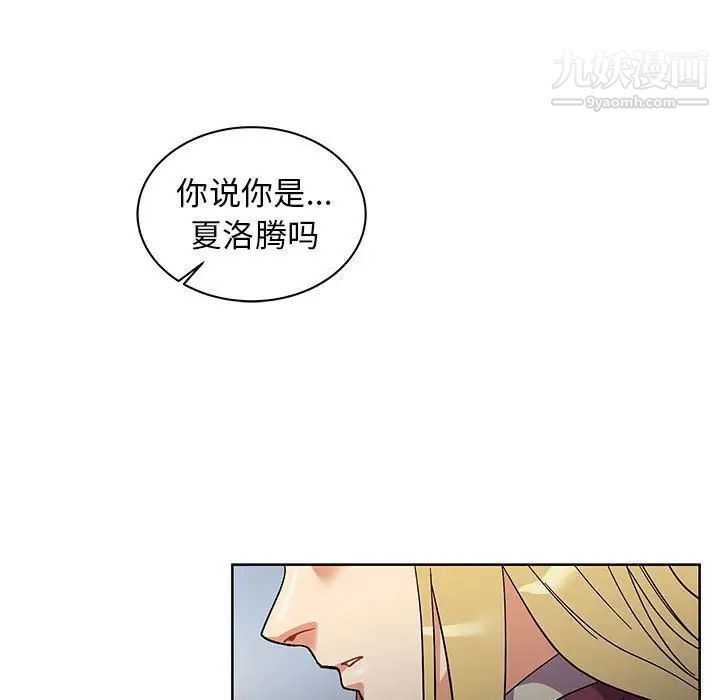 亲爱的你-Liebling！第34话