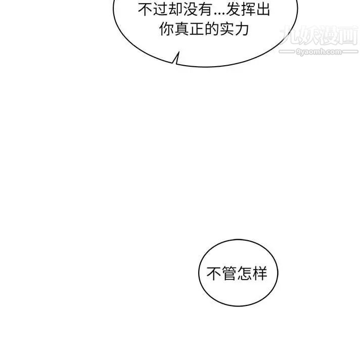 亲爱的你-Liebling！第34话