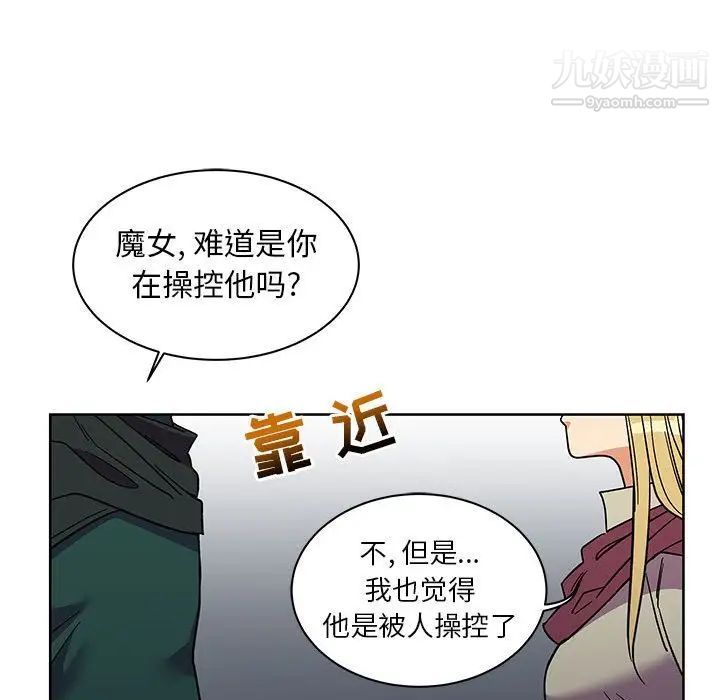 亲爱的你-Liebling！第34话