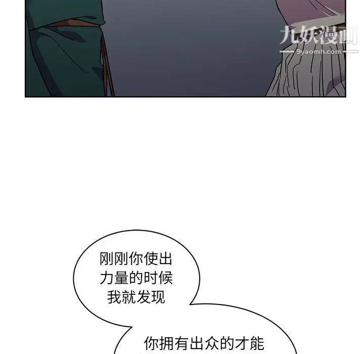 亲爱的你-Liebling！第34话