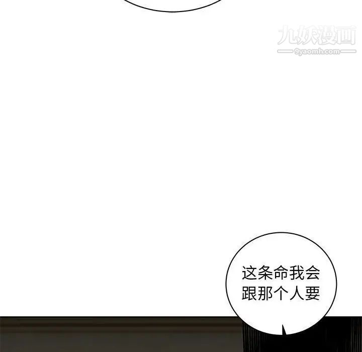 亲爱的你-Liebling！第34话