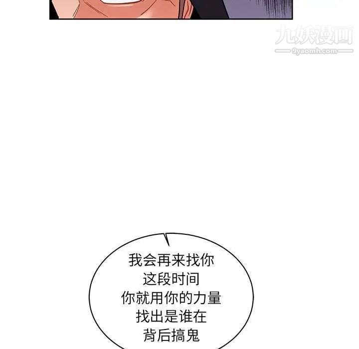 亲爱的你-Liebling！第34话