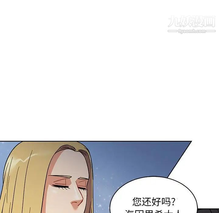 亲爱的你-Liebling！第34话