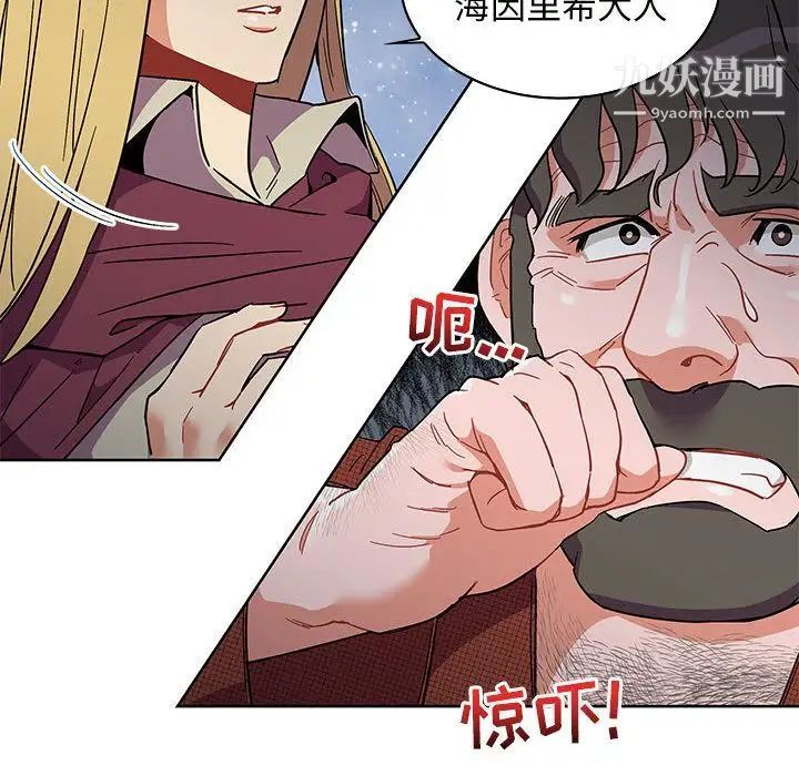 亲爱的你-Liebling！第34话