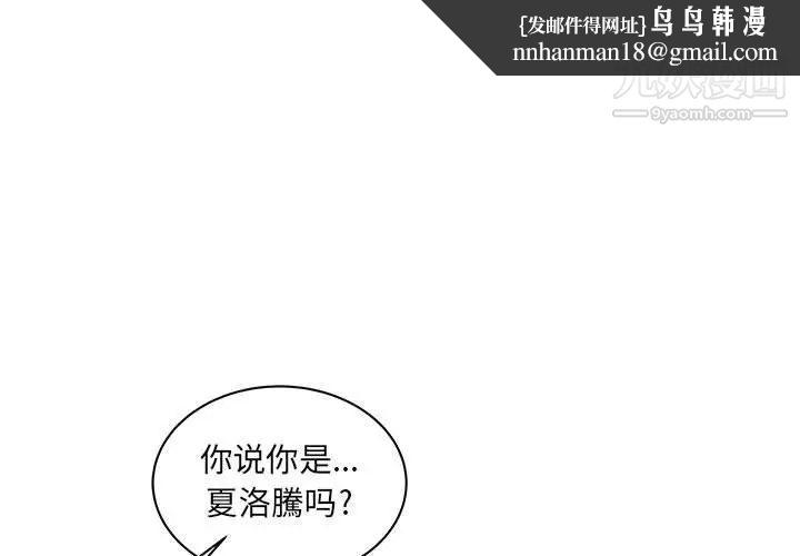 亲爱的你-Liebling！第35话