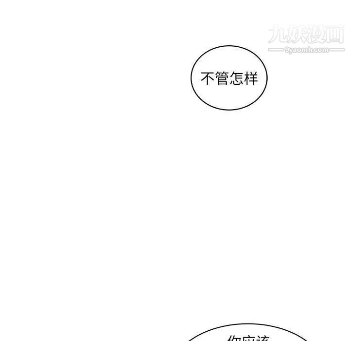 亲爱的你-Liebling！第35话