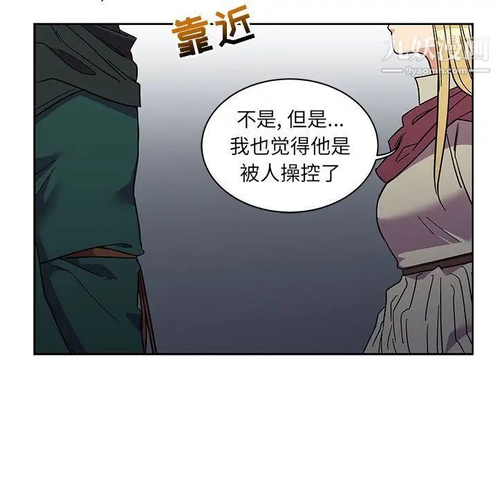 亲爱的你-Liebling！第35话