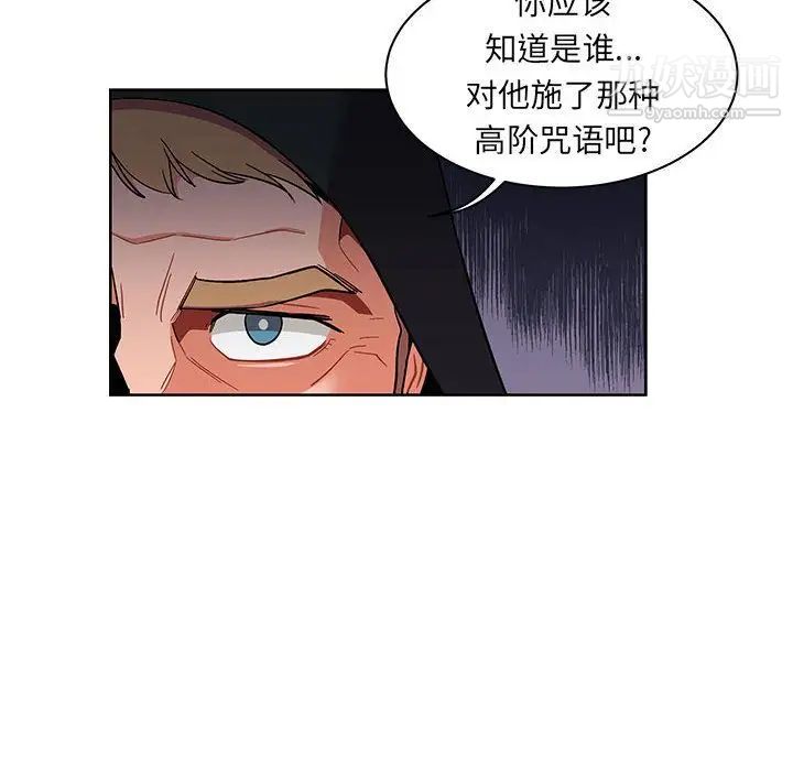 亲爱的你-Liebling！第35话