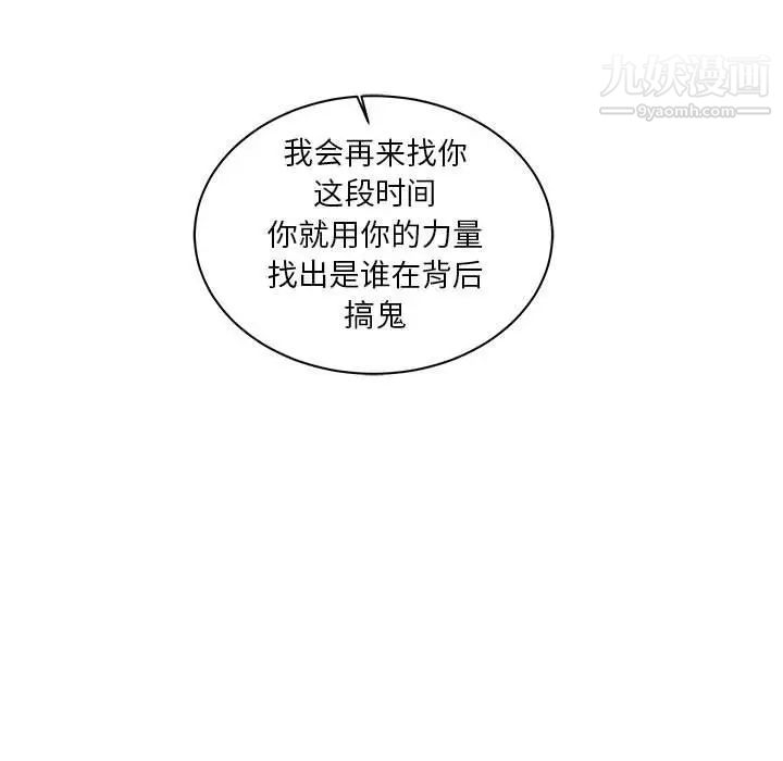 亲爱的你-Liebling！第35话