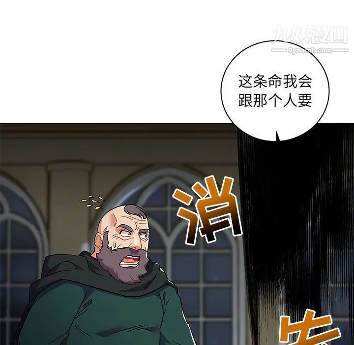 亲爱的你-Liebling！第35话