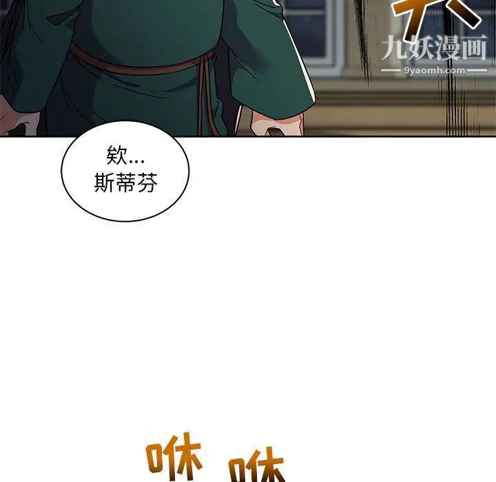 亲爱的你-Liebling！第35话