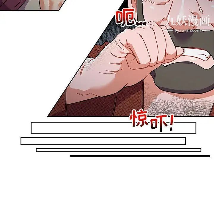 亲爱的你-Liebling！第35话