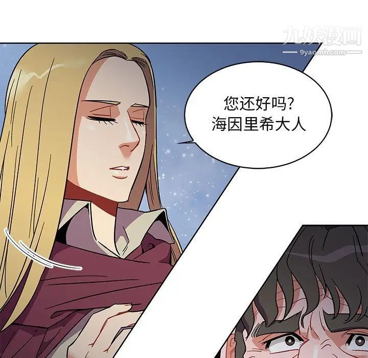 亲爱的你-Liebling！第35话