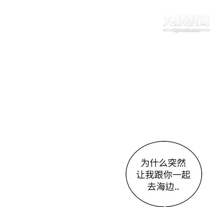 亲爱的你-Liebling！第35话