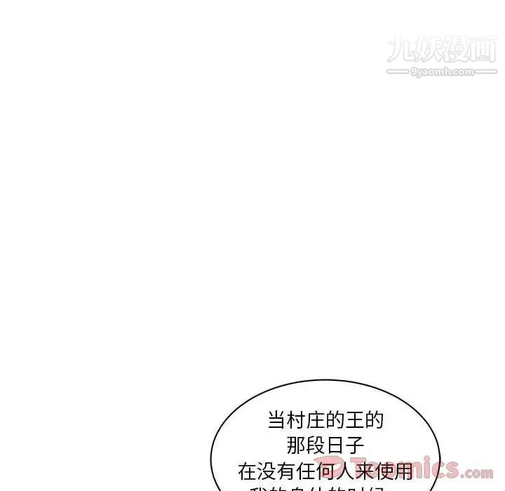 亲爱的你-Liebling！第35话