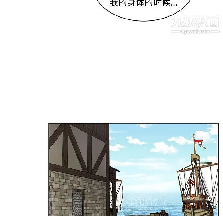 亲爱的你-Liebling！第35话