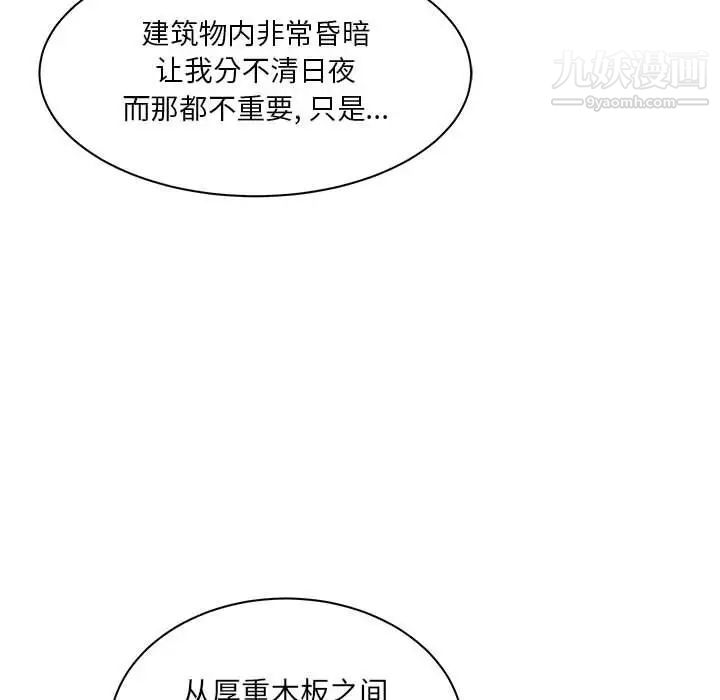 亲爱的你-Liebling！第35话