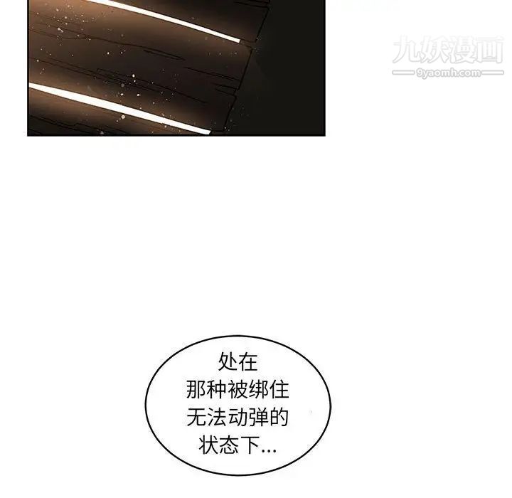 亲爱的你-Liebling！第35话